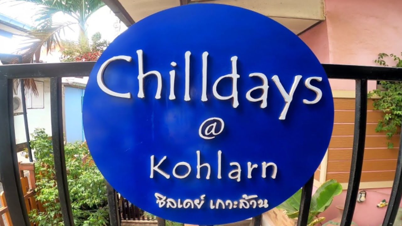 ที่พักเกาะล้าน : Chill Days @kohlarn โทร.097 219 4746 , 094 483 0027 - YouTube