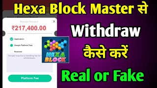 Hexa Block Master se paise withdraw kaise kare | Real or fake screenshot 3