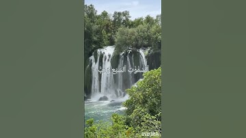 ياسر الدوسري سورة مؤمنون جزء الثاني (2)