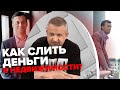 Руслан Сухий Рентавед о том, куда лучше инвестировать в недвижимости | Георгий Ураган