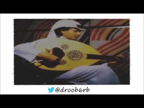 محمد عبده ما بقى لي قلب تسجيل قديم 