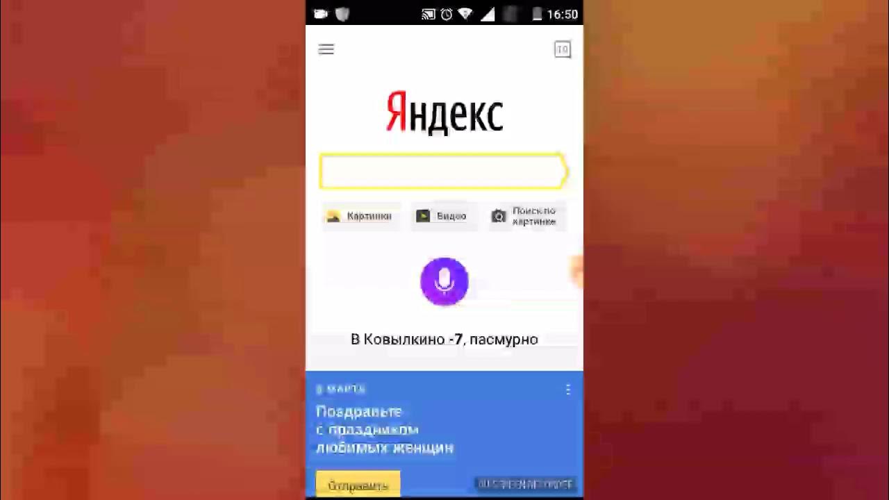 Как включить обновление алисы
