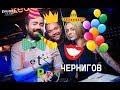 Саня Дымов Влог: Чернигов // Diamond club