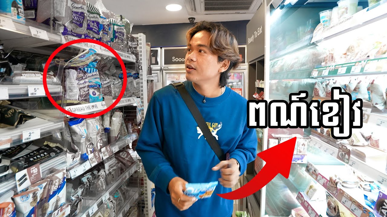 ខ្ញុំរស់នៅមួយថ្ងៃនៅសិង្ហបុរីញុំាតែម្ហូបពណ៍ខៀវ
