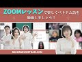 【ZOOMレッスンとオフライン授業10%割引】|| らくらくベトナム語