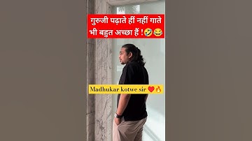 madhukar kotawe sir singing 😱😍😂#shorts #madhukar_kotawe #upsc #unacademy #singing #funny #trending