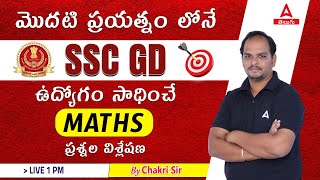 EXPLAINATION OF THE BEST MATHS QUESTIONS FOR SSC GD 2023 -24 | ADDA247 Telugu