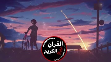 سورة الأعراف للقارئ عبدالرحمن مسعد