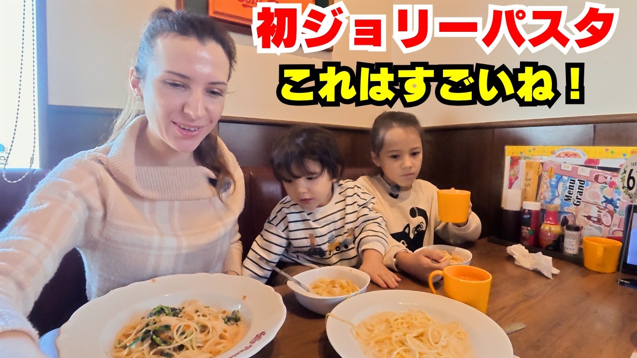 メニュー豊富でお得！家族で初めてジョリーパスタに行ったら、これに驚いた！