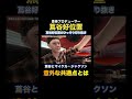 【映画マイケル】厳しい英才教育は必要か？　#マイケルジャクソン #マイケル #映画マイケル #映画　#英才教育