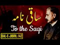 Bal-e-Jibril: 142 | Saqi Nama | To The Saqi | Allama Iqbal | Iqbaliyat | AadhiBaat | Explanation