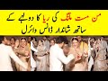 Sahar Hashmi Wedding Dance Viral | Mann Mast Malang Episode 45 | Mann Mast Malang Drama | Bts