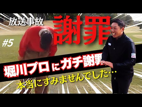 [Broadcast mishap level] All their efforts to make an impression backfired... Even pro golfer Hor...