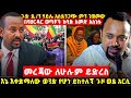 ጉድ ዲ ን ሄኖክ ሀይሌ አስደንጋጭ ምን ገጠመው ማንም ያልጠበቀው 