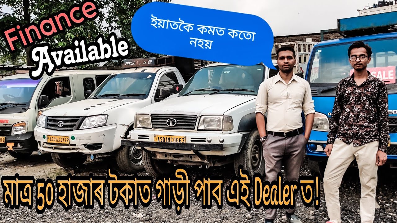Second Hand Car Dealer In Guwahati starting at just 50k🔥🔥 YouTube