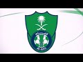 شيلة نادي الاهلي روعه جدا
