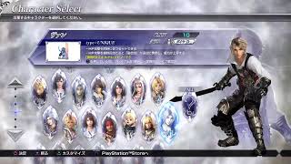 ディシディア 6