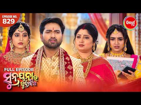 Sunayana Ra Suna Jhia | Full Ep- 829 | ସୁନୟନା ର ସୁନା ଝିଅ | Mega Serial @7:30PM | Sidharth TV