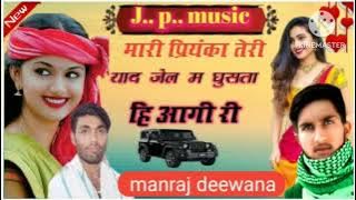 Song - {1837} || Dj King - मनराज दिवाना || मारी प्रियंका तेरी याद , जेल म घुसता हि आगी ||