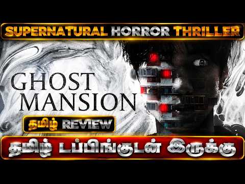 Ghost Mansion (2021) Movie Review Tamil | Ghost Mansion Tamil Trailer | Ghost Mansion Tamil Review