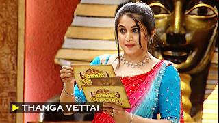 தங்கவேட்டை - Thanga Vettai | Ep - 05 | ரம்யா கிருஷ்ணன் Game Show | 90s Tamil Serial screenshot 3