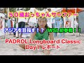 【５０歳おっちゃんサーファーアジアを目指す！】WSLロングボードイベントPADROL Longboard Classic Day1 レポート〜バリ島にアジアのトップサーファー集まる！！〜