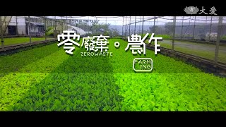 【菇生不惜】太空包再利用-神農山莊台中農改場木黴菌 