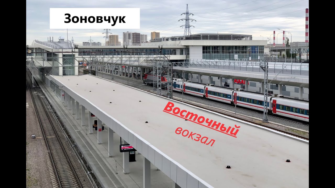 Жд вокзал восточный в москве