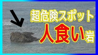 金さんと行く危険な過酷ツアー#3