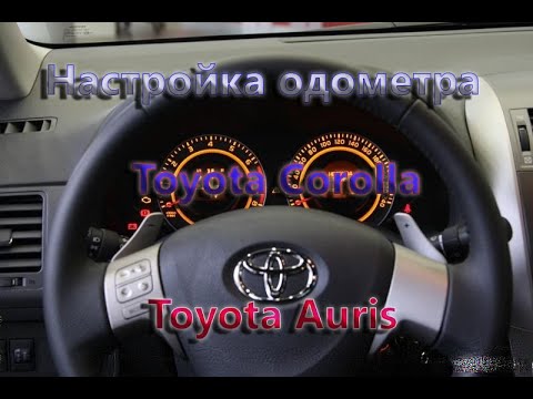 Не работает одометр тойота
