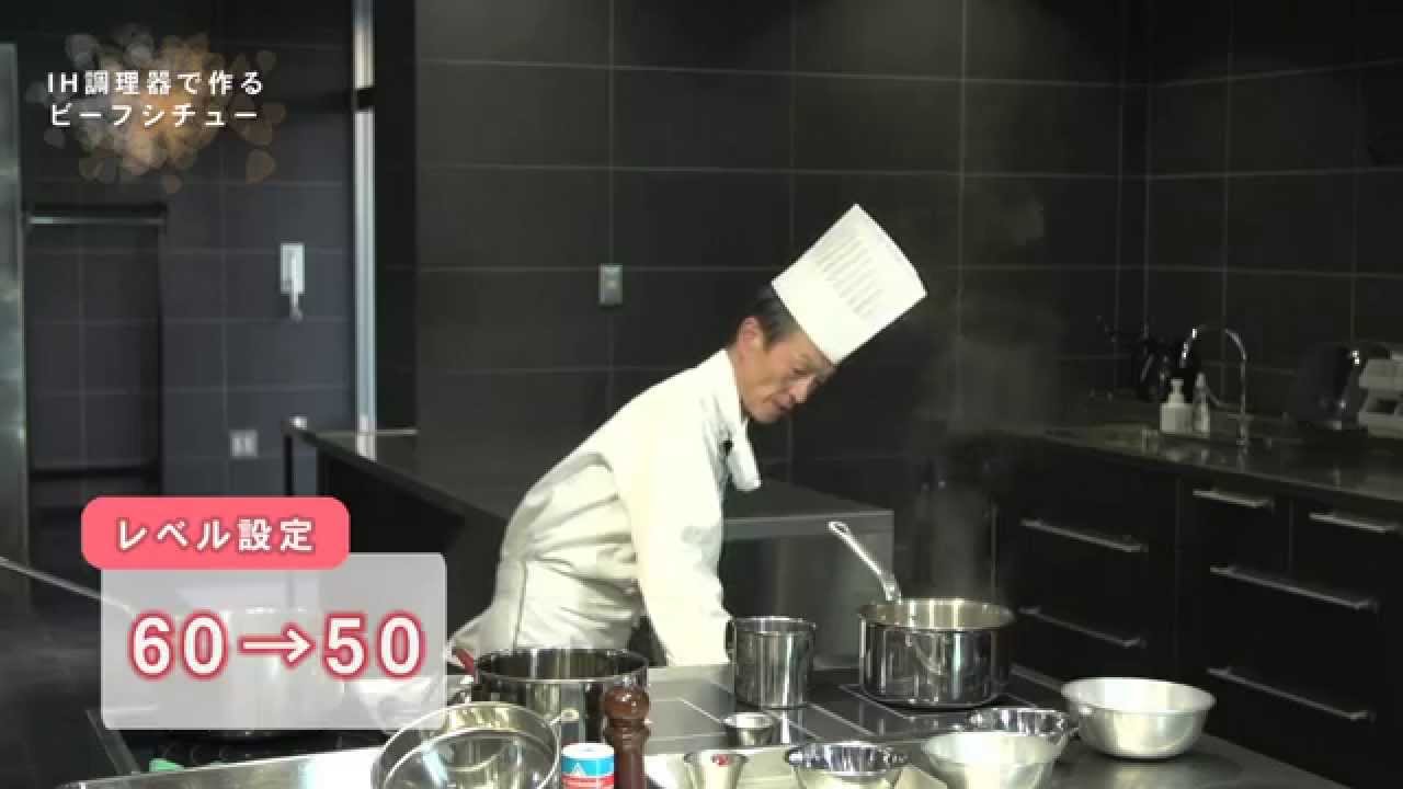 IH調理器編｜全編バージョン【電化厨房ドットコム公式】 - YouTube