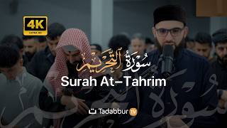 Surah At-Tahrim | Obaida Muafaq | Beautiful Quran Recitation | سورة التحريم كاملة | Tadabbur TV