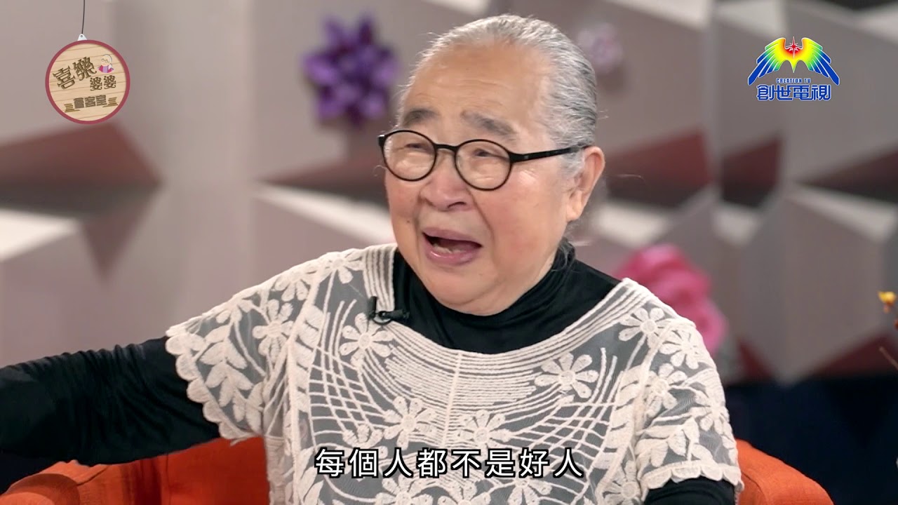 黃智賢 喜樂婆婆會客室  part 3