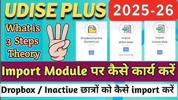 Udise Plus Import Module 2025 / How to import students on udise plus / Dropbox / Inactive student