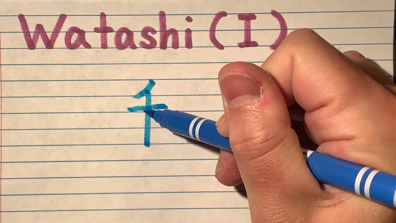 How to write Watashi in Kanji - Learn Japanese Kanji stroke order and  pronunciation 