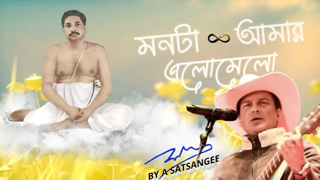 MONTA AMAR ELOMELO ( মনটা আমার এলোমেলো ) GARIMA SAIKIA GARG ~ @zubeengargmusic4594~ SATSANG