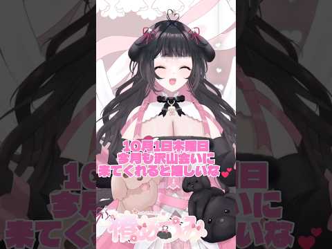 おやすみVTuber💕39 #おやすみvtuber #新人vtuber #推しをお探しですか #個人勢vtuber #おやすみボイス #おやすみの配信サムネイル