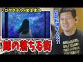 まふまふ作詞作曲の鯨の落ちる街を聴くゆゆうた【2026/4/2】【ゆゆうた切り抜き】【ロクデナシ】