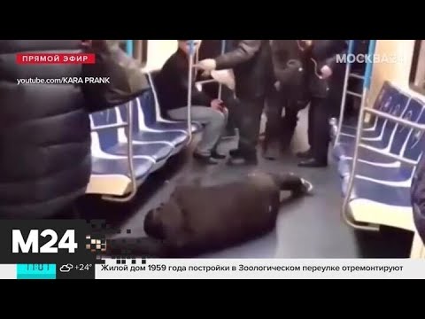 Пранкера, изобразившего приступ коронавируса в метро Москвы, могут посадить на 4 года - Москва 24