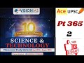 PT 365 Complete Analysis | Best for UPSC 2026 | JPSC | BPSC | UPPSC