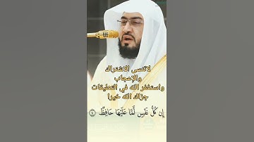 . خشوع لا يوصف! استمع بقلبك ✨#قرآن #قرآن_كريم #تلاوة #الحرم_المكي #الحرم_المدني #خشوع #تلاوة_خاشعة #