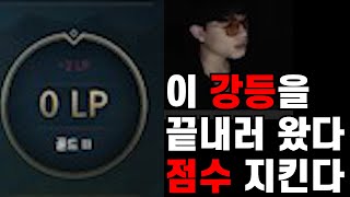 [LOL] 이 떡락을 끝내러 왔다