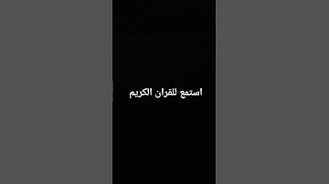 #تلاوة_خاشعة #سعود_الشريم #الرحمن