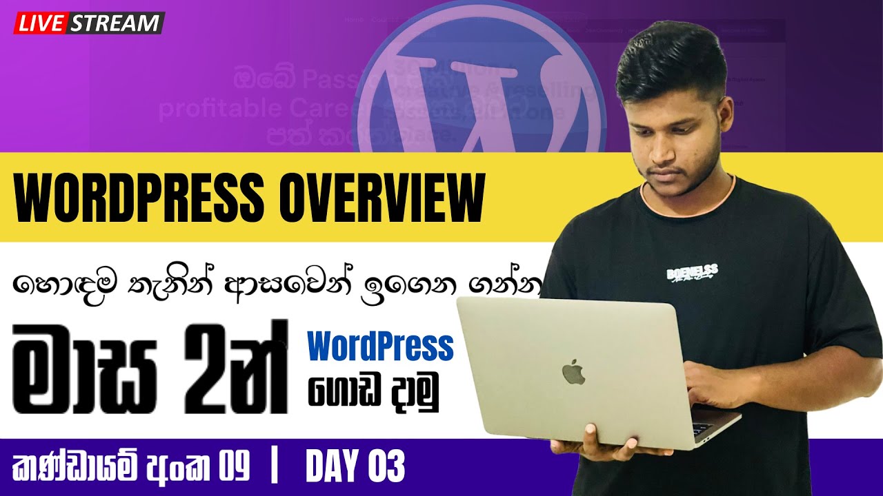WordPress Overview | Sinhala | WordPress Premium Course - YouTube