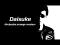 【オーケストラアレンジ】Daisuke