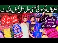 Wholesale Cheapest Blanket Market | Bedsheet pillow Wholesale Market | Imported blanket