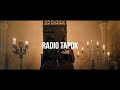 ✅RADIO TAPOK - ЛУЧШЕЕ. Часть-1