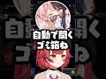 自動で開くゴミ箱 で爆笑する猫汰つな 橘ひなの 白波らむねwww ぶいすぽ 切り抜き たぬき忍者 自動で開くゴミ箱 で爆笑する猫汰つな 橘ひなの 白波らむねwww ぶいすぽ 切り抜き たぬき忍者