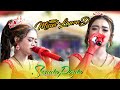 BIKIN NANGIS!!!.. SESADU RINDU - MISSEL LAURA D  || NEW MISSEL LAURA D || BOCILE PANTURA