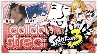 【スプラトゥーン３】エリア塗るのは得意です、身体で。【そらる・アンダーバー・蛇足・96猫】